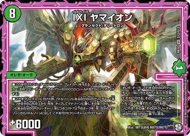 Yamaion, Iokaio IXI