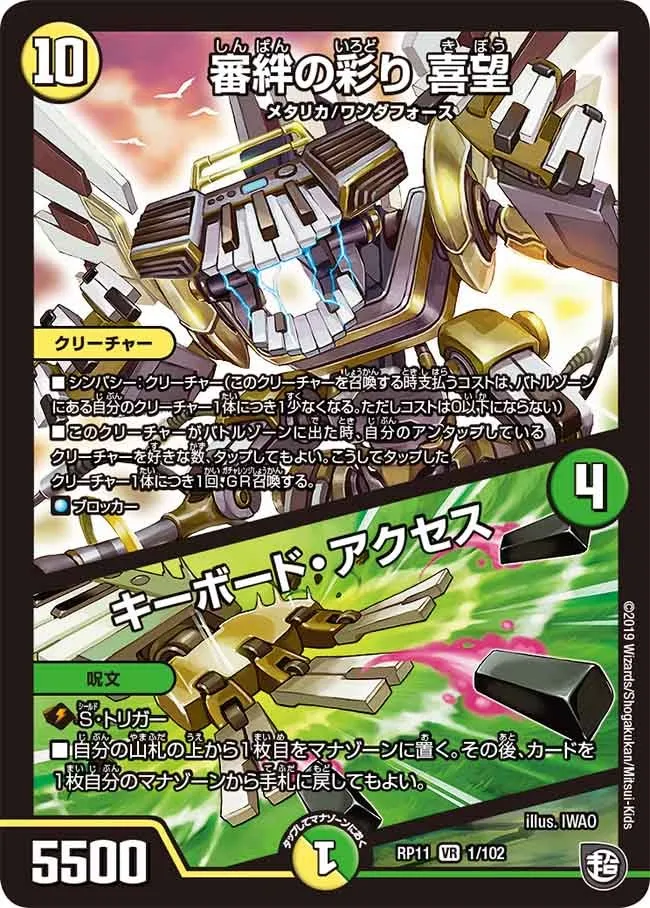 Hope, Judgment Bond's Rainbow