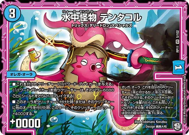 Tentacol, Water Monster