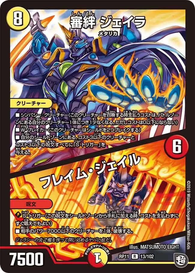Jayra, Judgment Bond