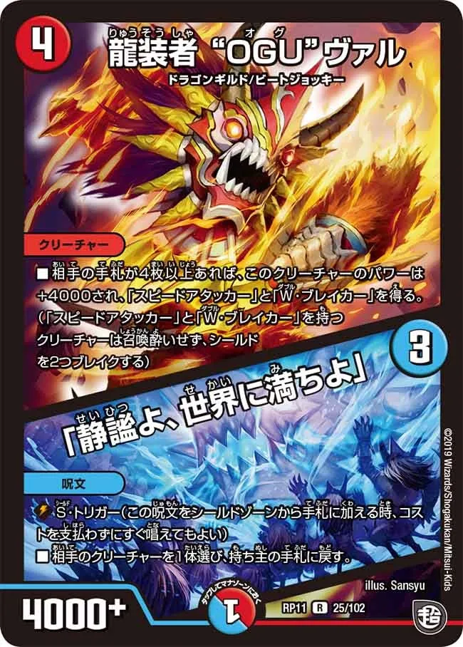 Og Val, Dragon Armored