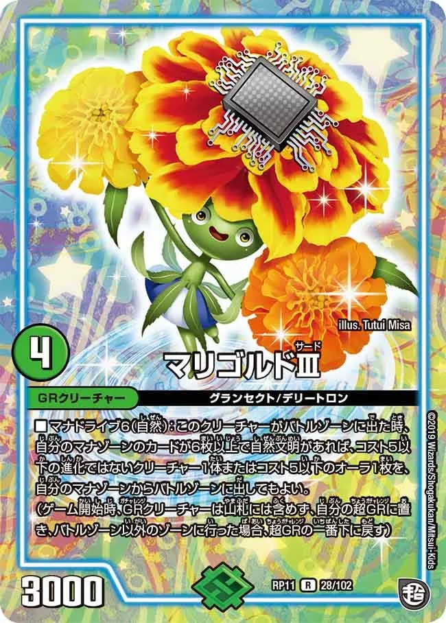Marigold Third