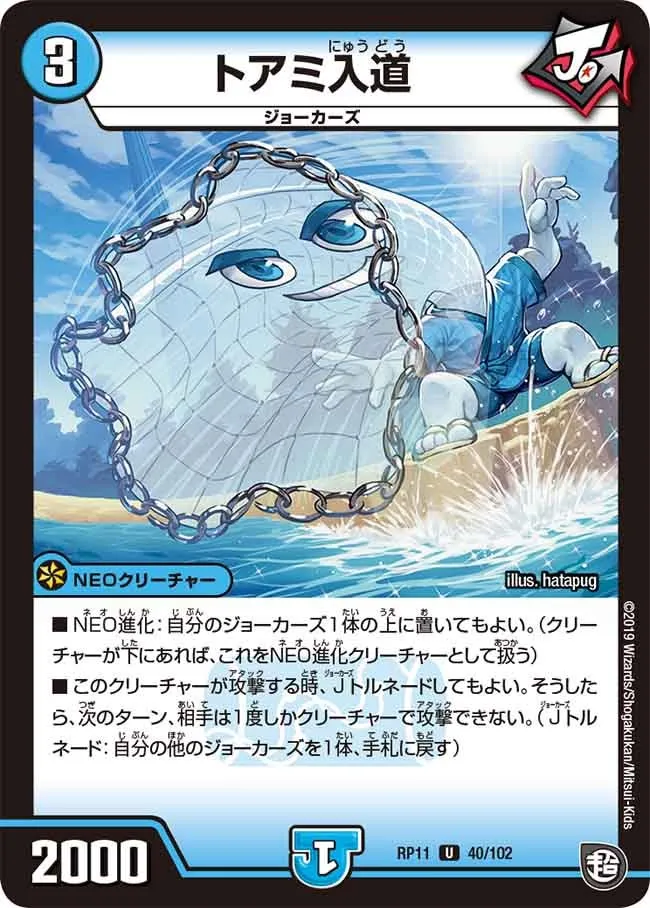 Toaminyudo