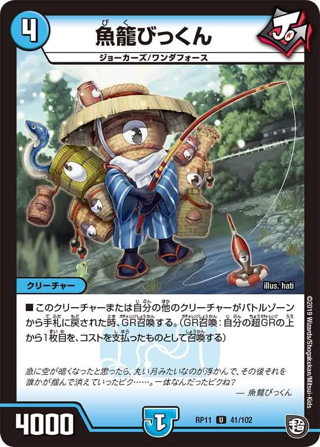 Bikubikkun