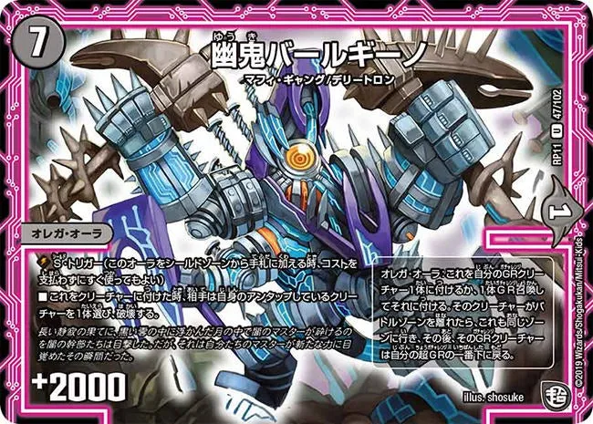 Bargino, Yuuki