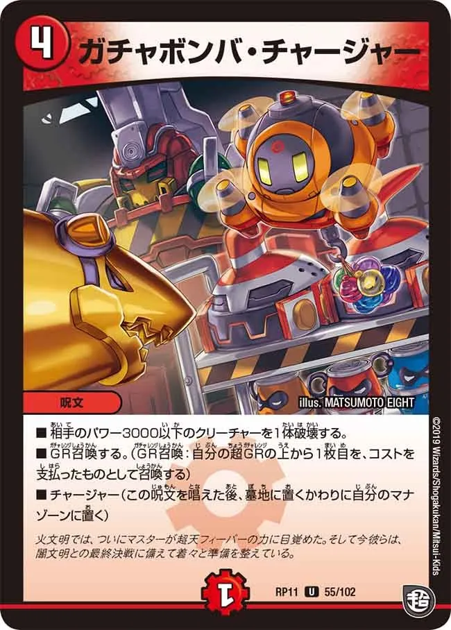Gachabomba Charger