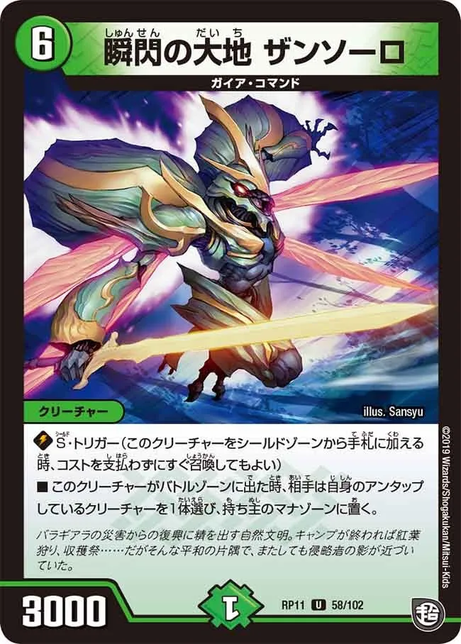 Zansoro, Earth Flash