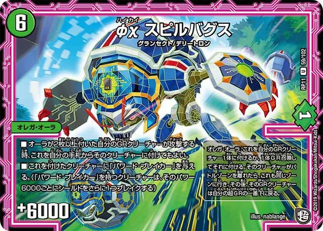 Spillbugs, Haikai φχ