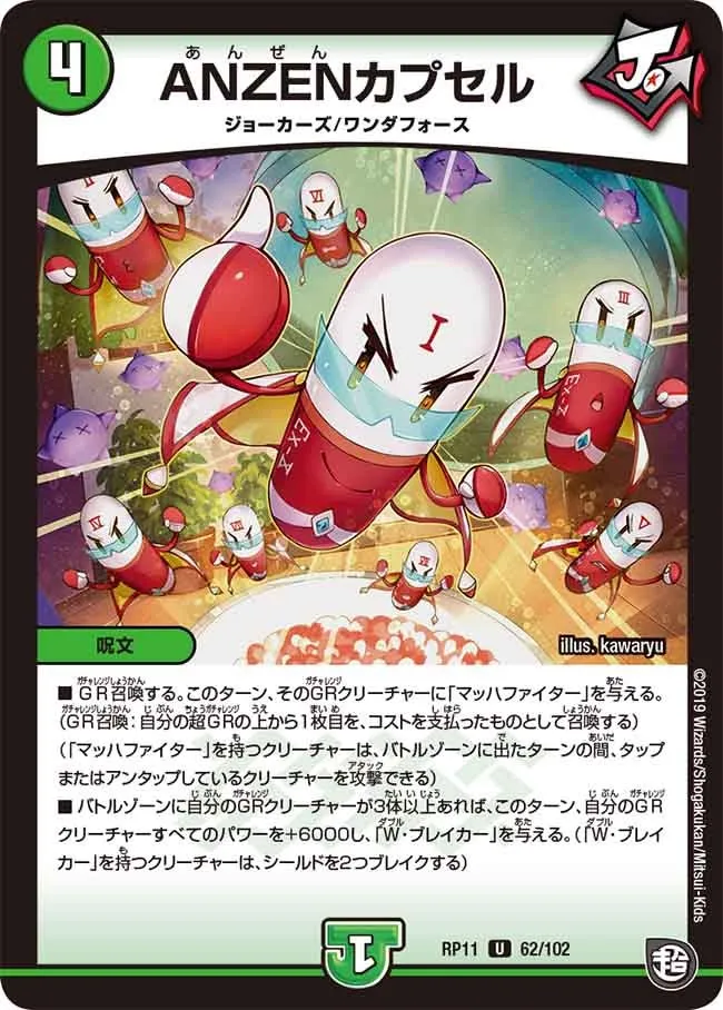 ANZEN Capsule ANZEN