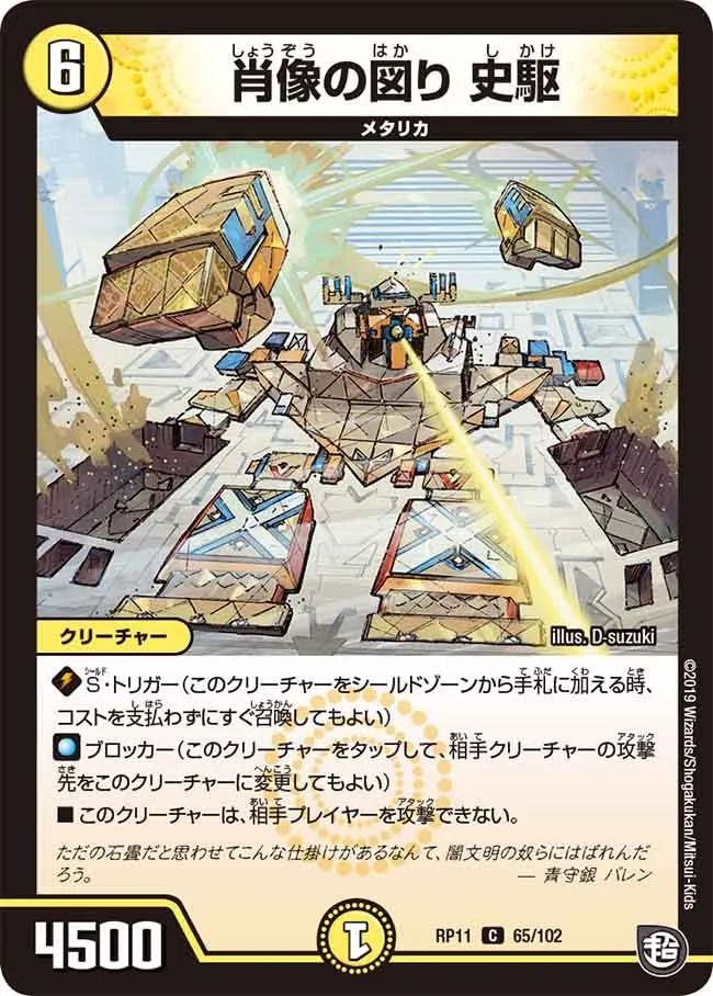 Shikake, Portrait's Illustration