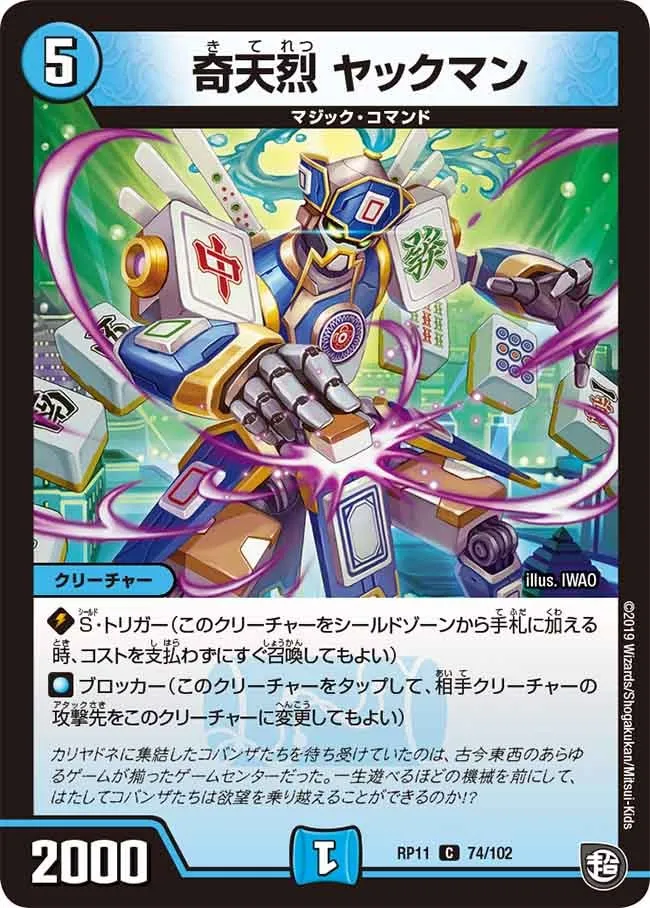 Yakkman, Eureka