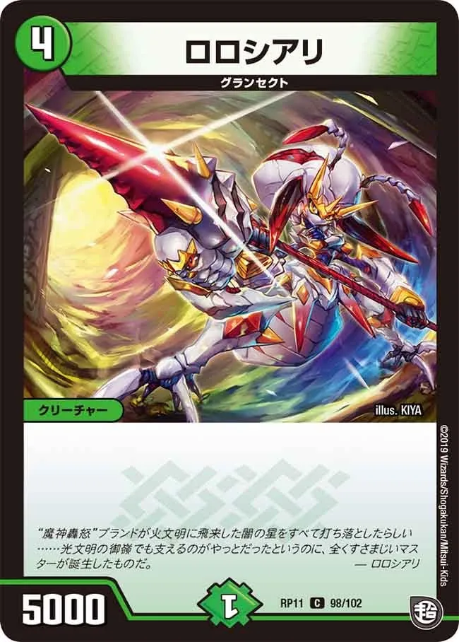Roroshiari