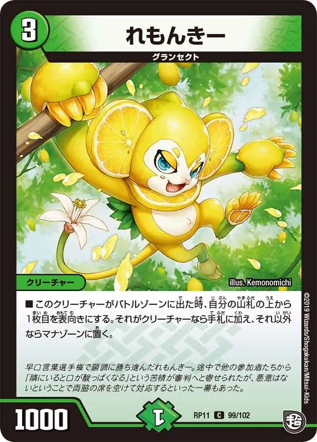 Lemonkey