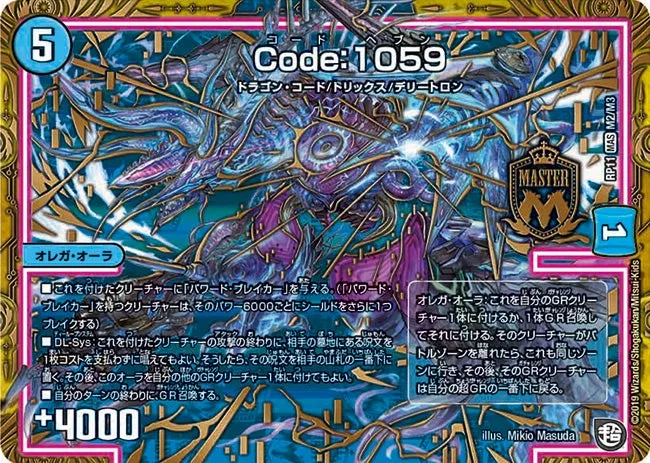 Code:Heaven Code : 1059
