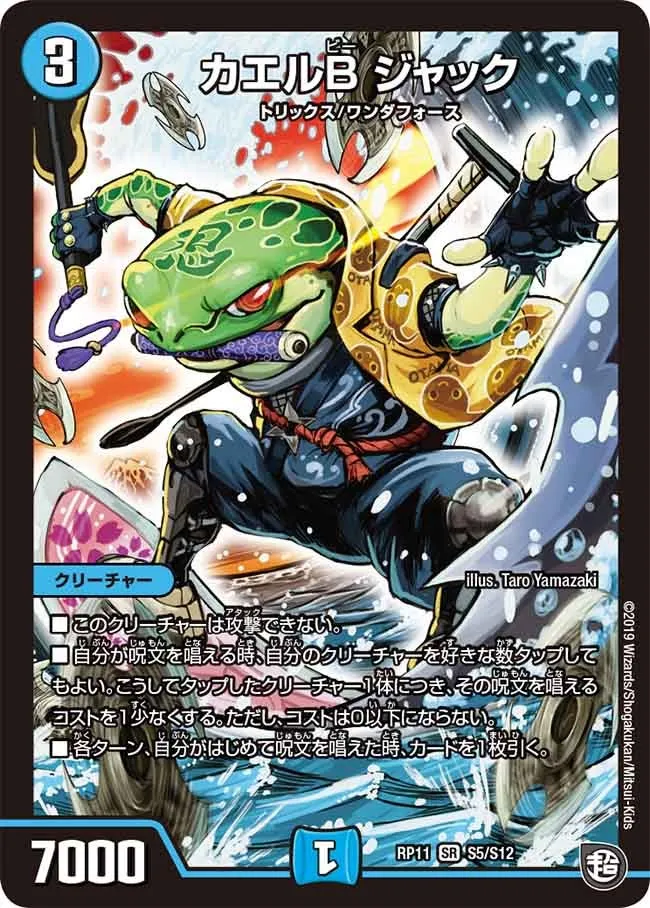 Jack, Frog B