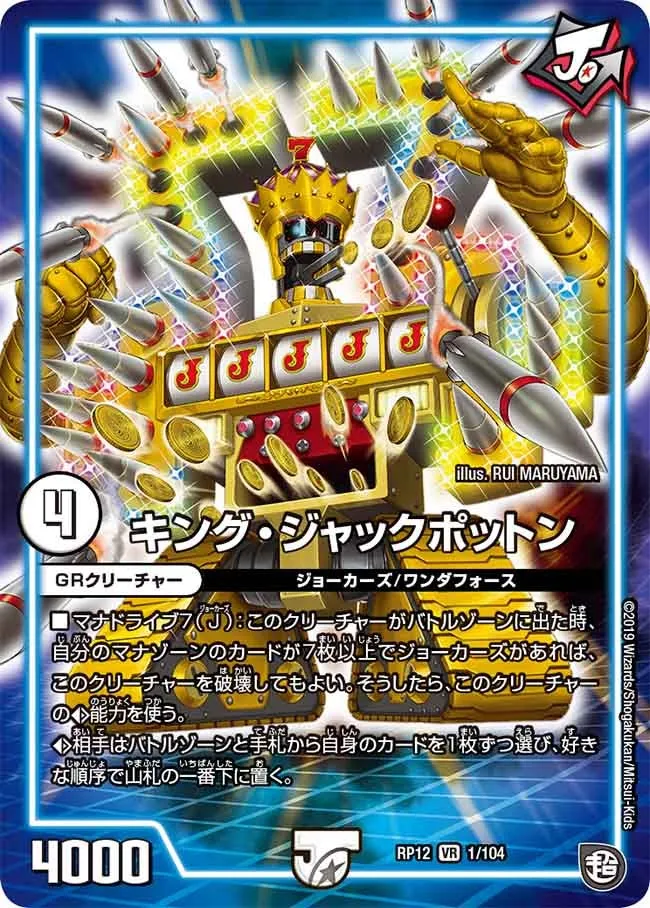King Jackpotton