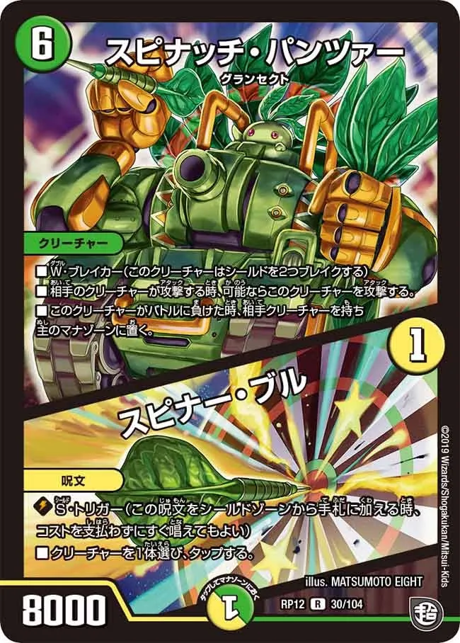 Spinach Panzer