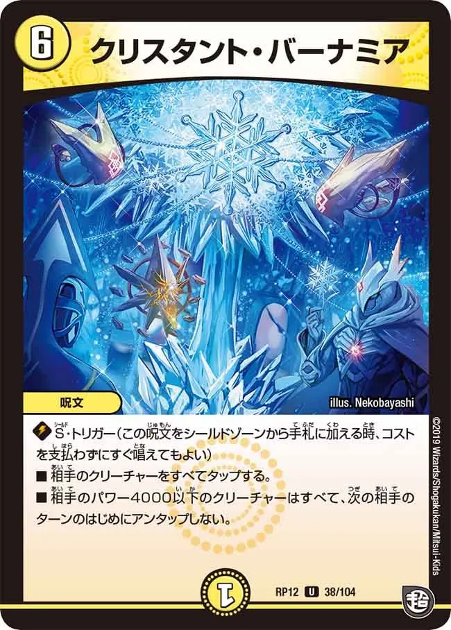 Crystant Bernamia