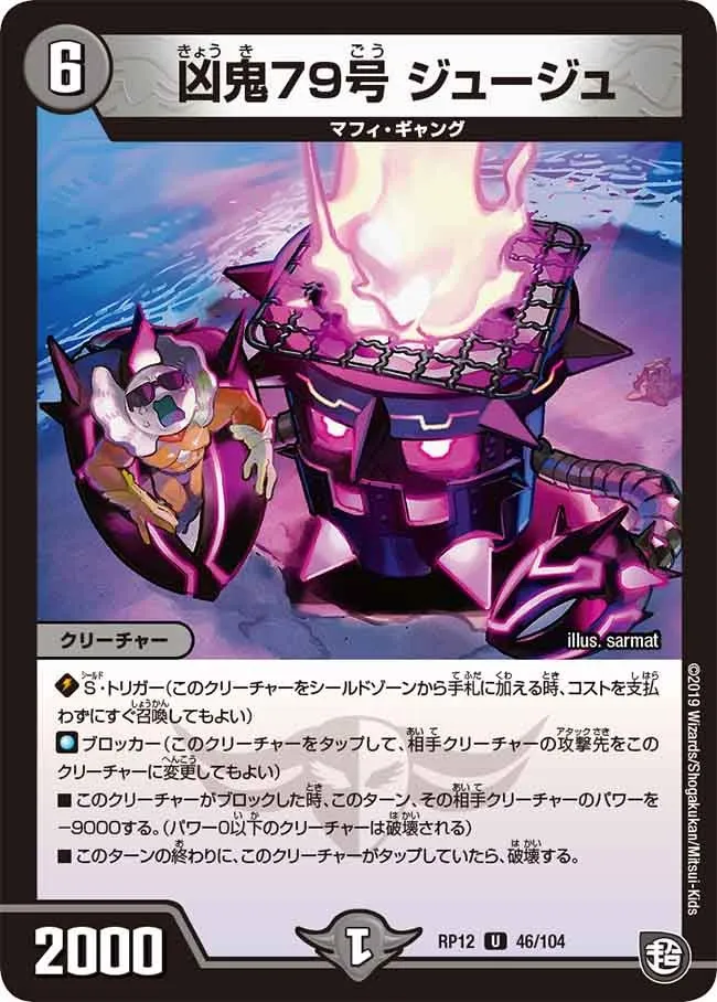 Juju, Misfortune Demon 79