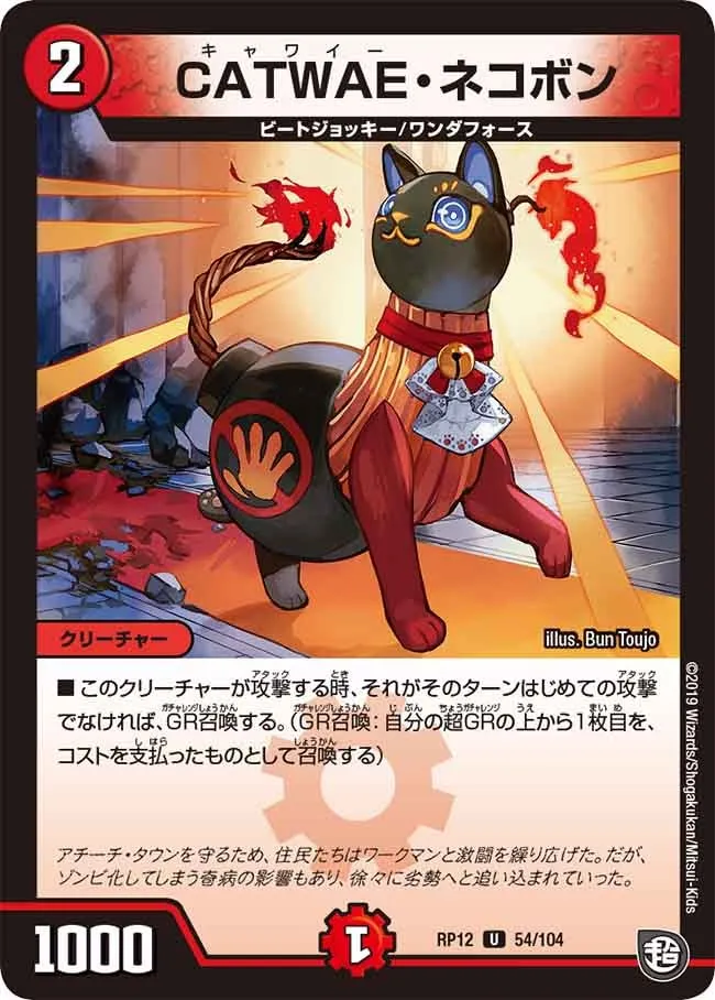 CATWAE Nekopon CATWAE