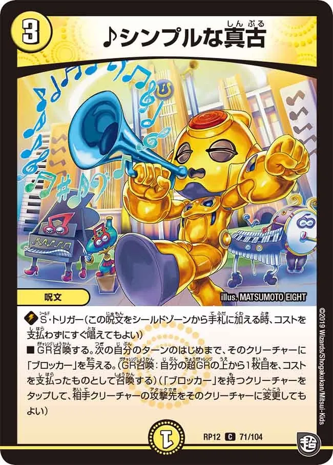 ♪ Simple Sinburu ♪