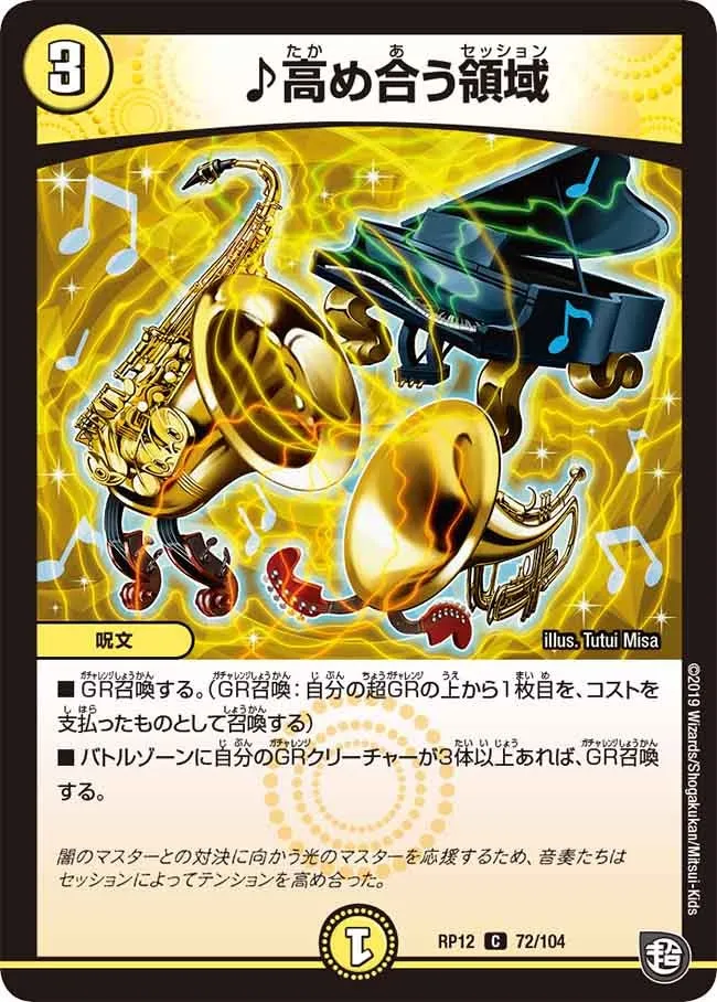 ♪ Enhancing Session ♪