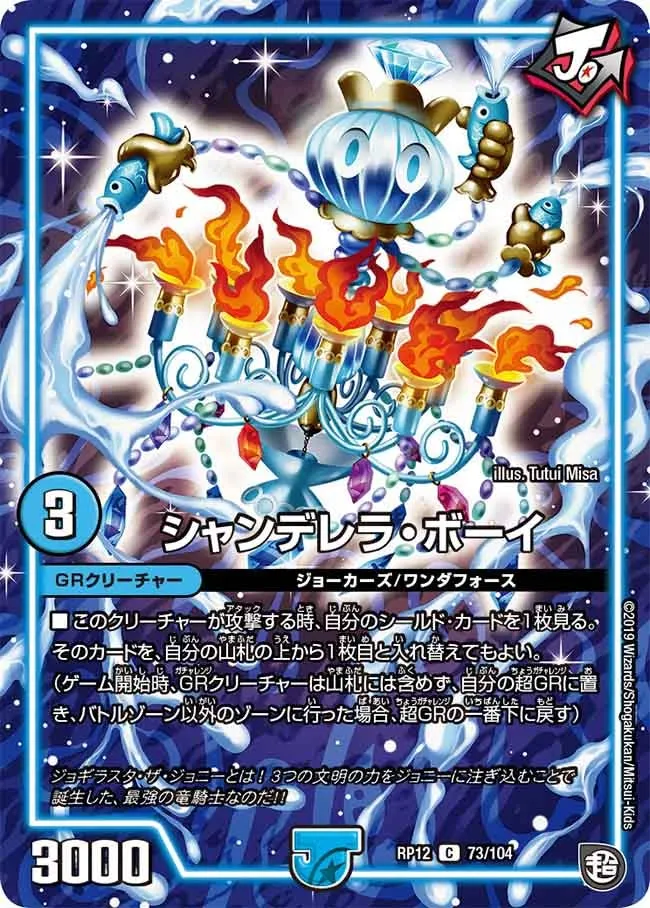 Chandelier Boy