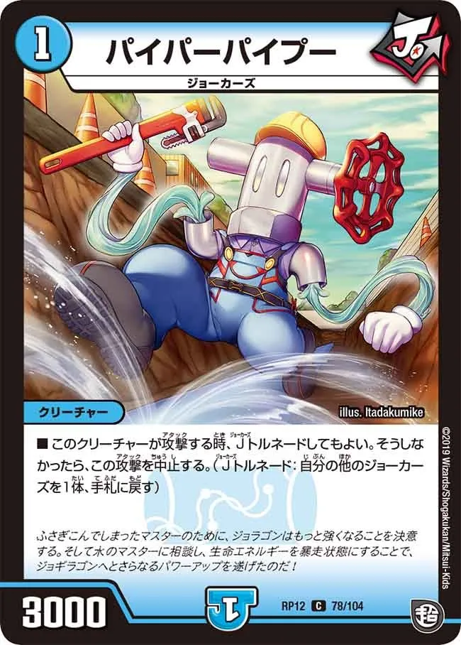 Piperpipe