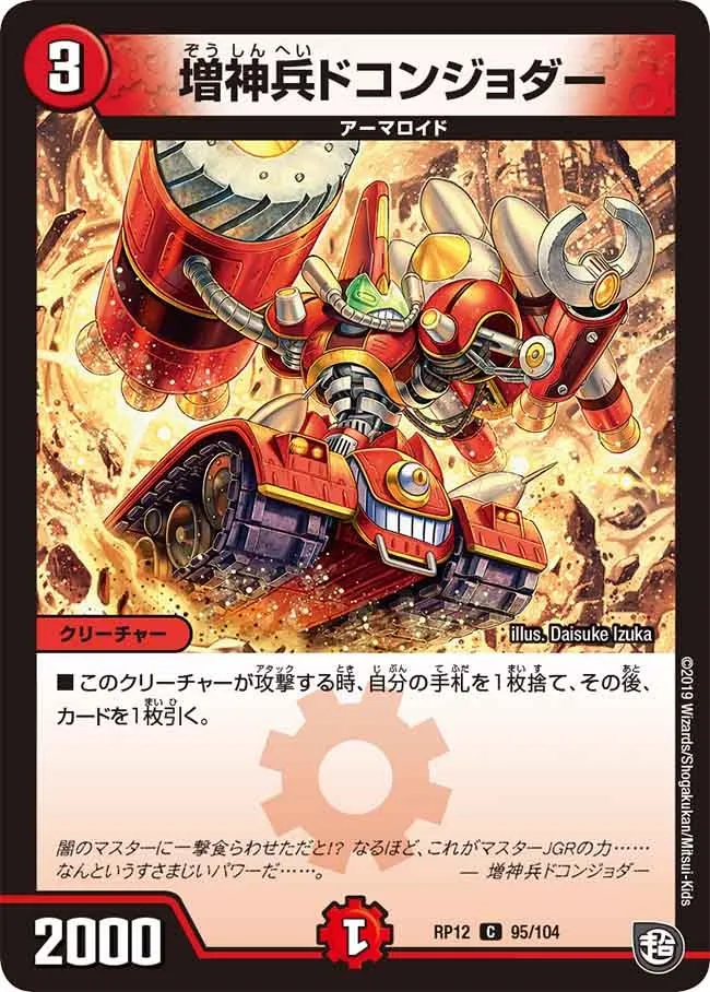 Dokonjoda, Increasing Divine Soldier