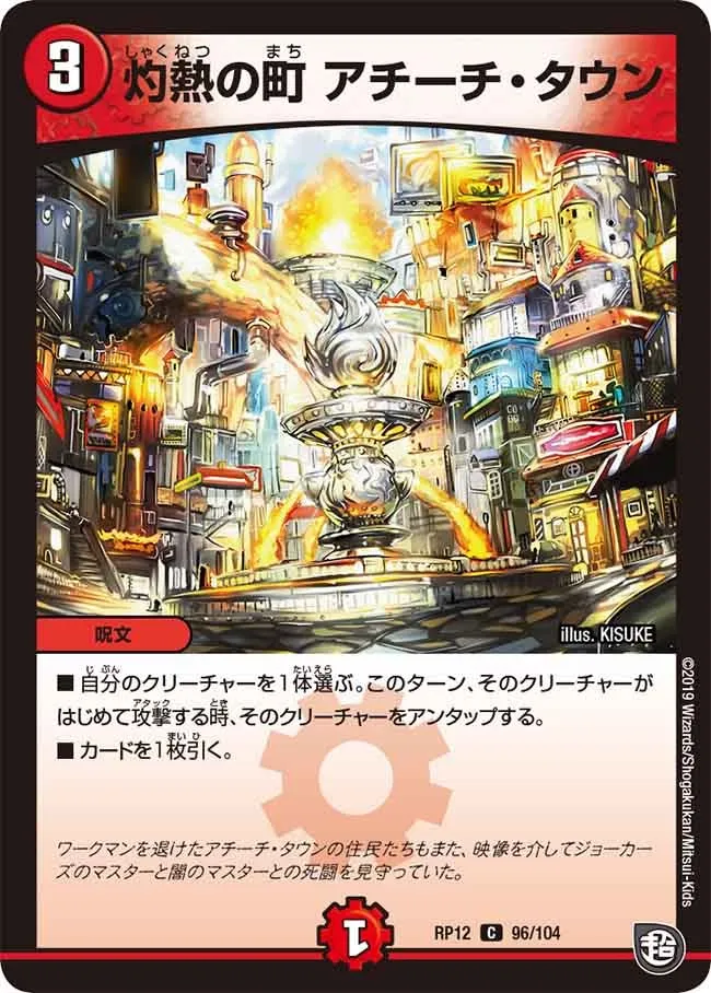 Acchicchi Town, Burning Town