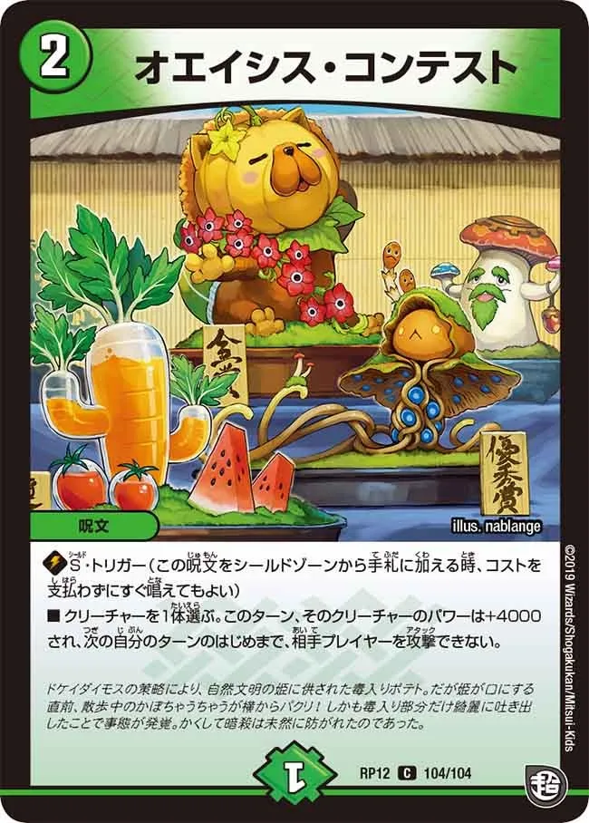 Oasis Contest
