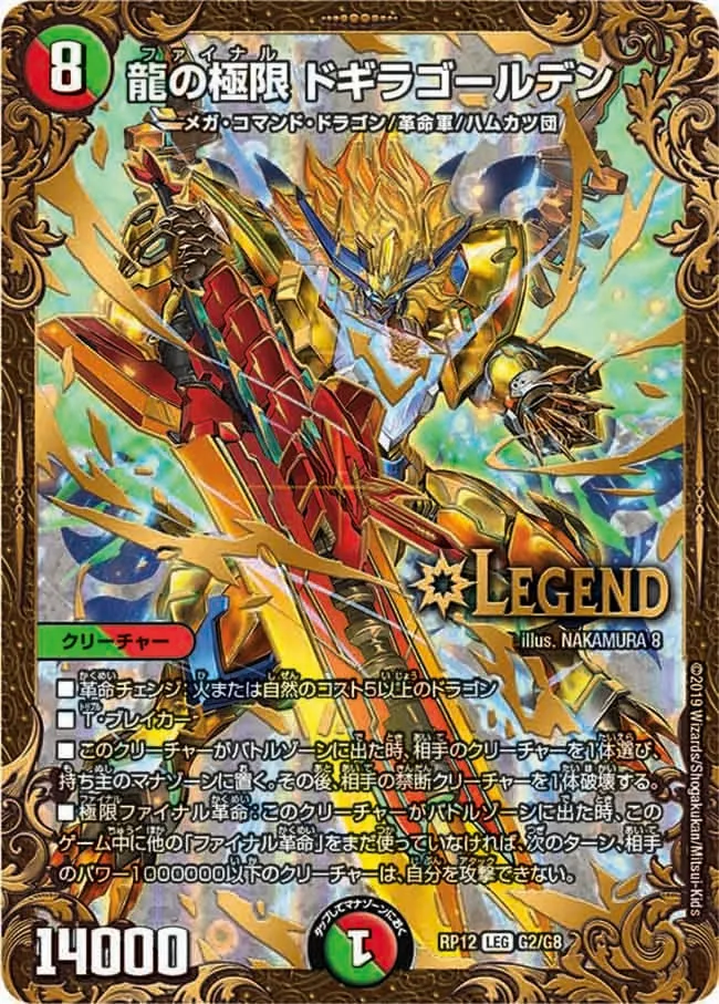 Final Dogiragolden