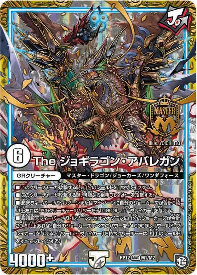 The Jogiragon Abaregun The