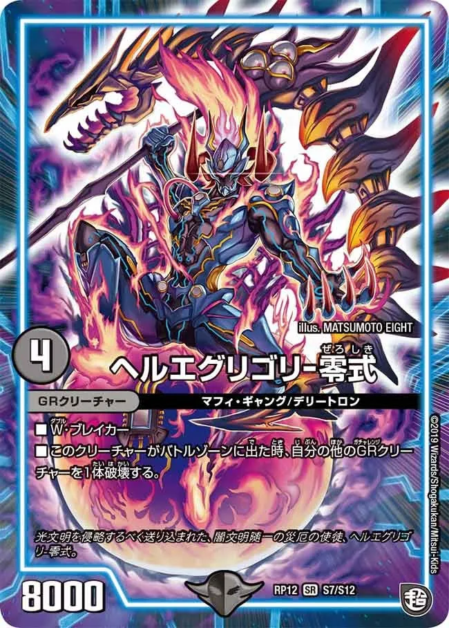 Helegrigory-Zeroshiki