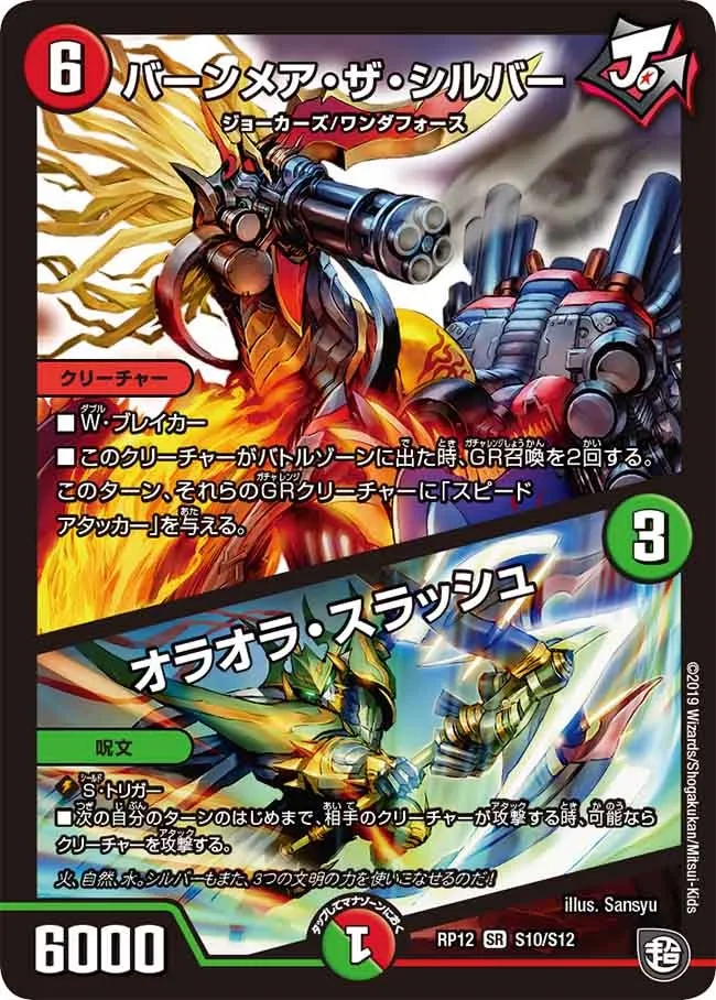 Burnmare the Silver