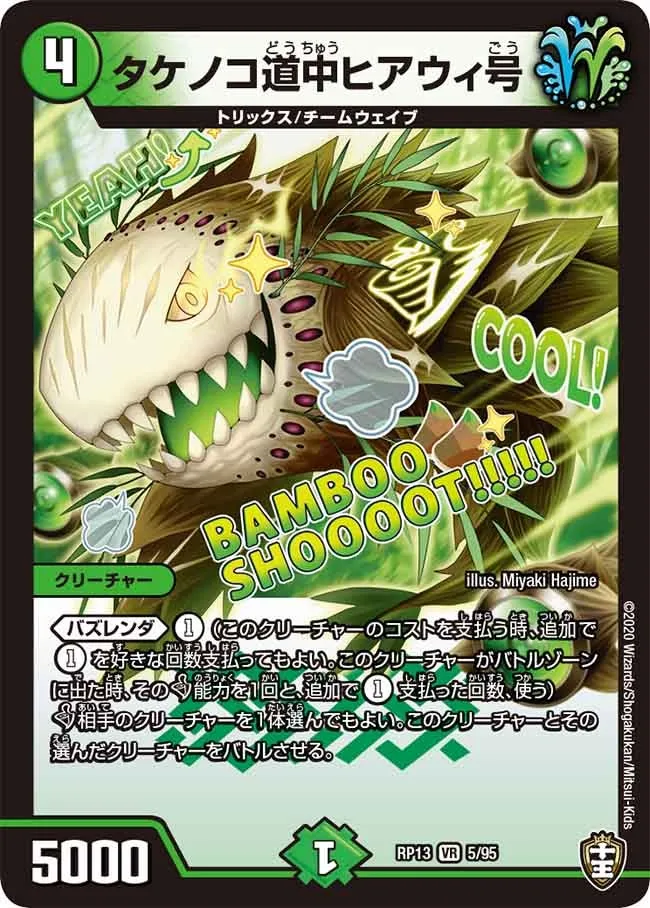 Takenoko Douchiyuu Hiawigou