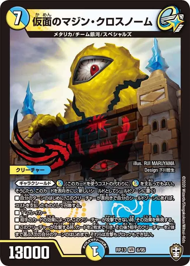 Magin Crossnome, the Masked