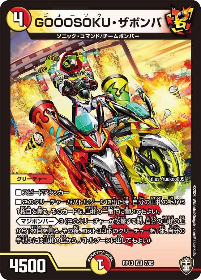 GOOOSOKU Thebomber GOOOSOKU