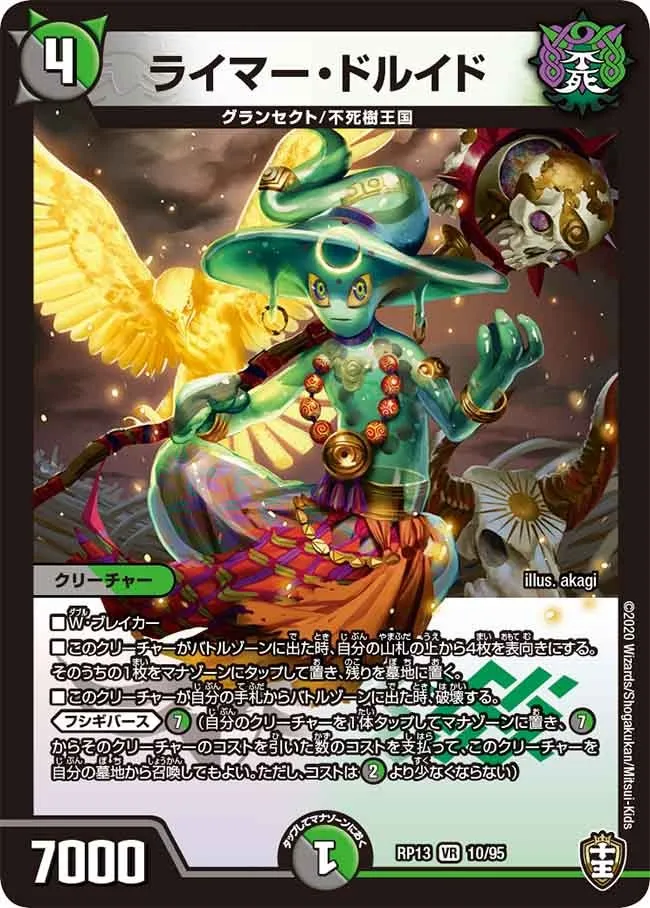 Rymer Druid