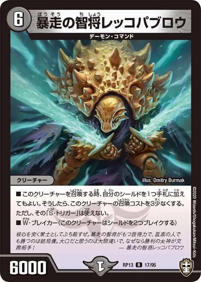 Leccopavrow, Runaway Chief