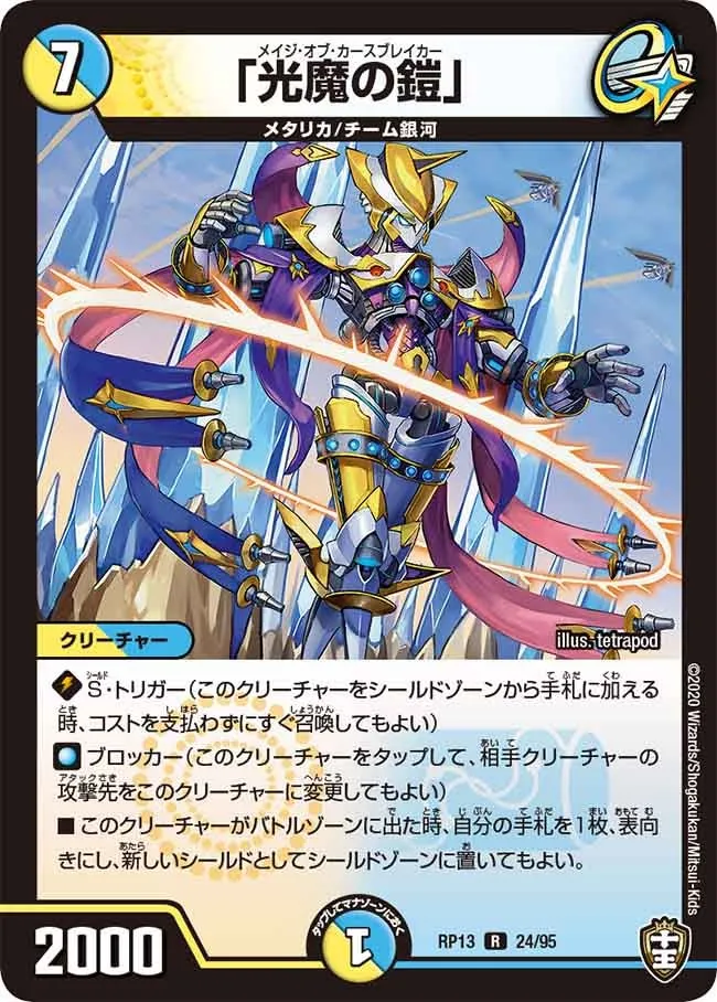 Mage of Cursebreaker