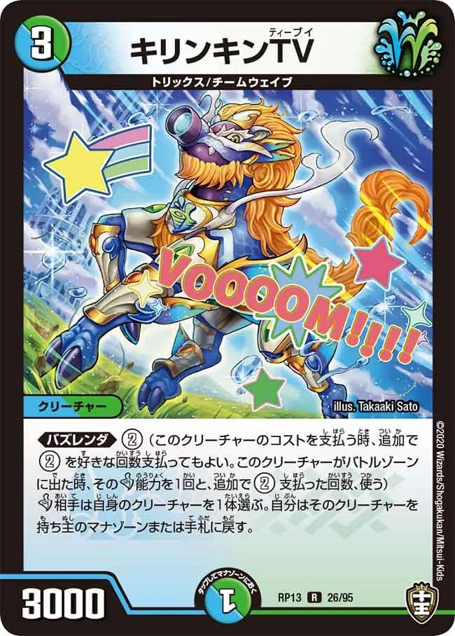 Kirinkin TV