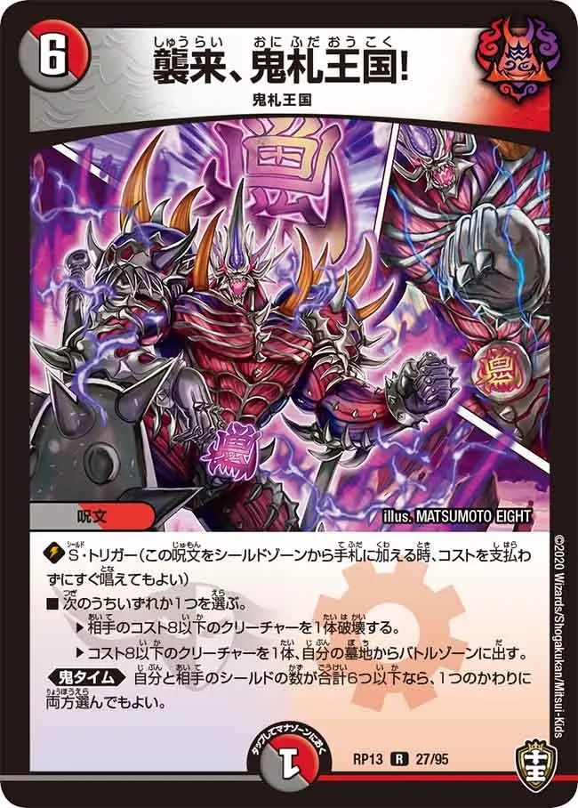 Assault, Onifuda Kingdom!
