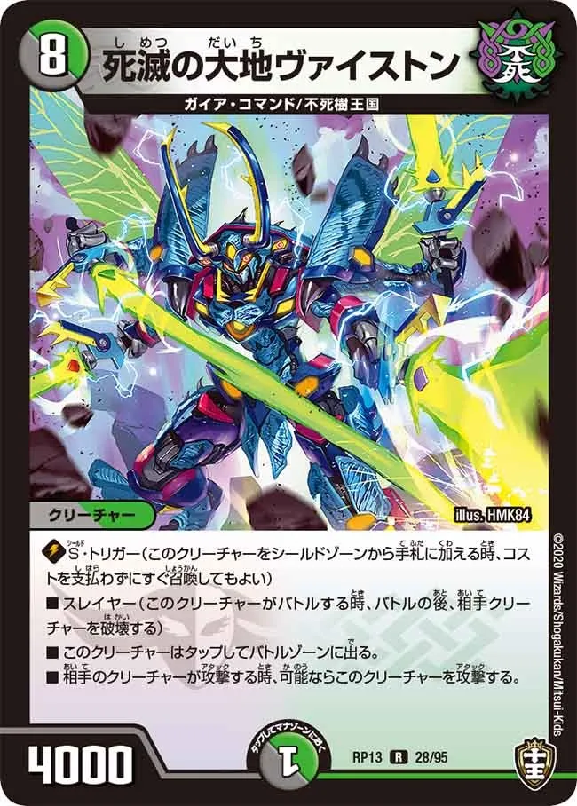 Vyston, Earth's Death