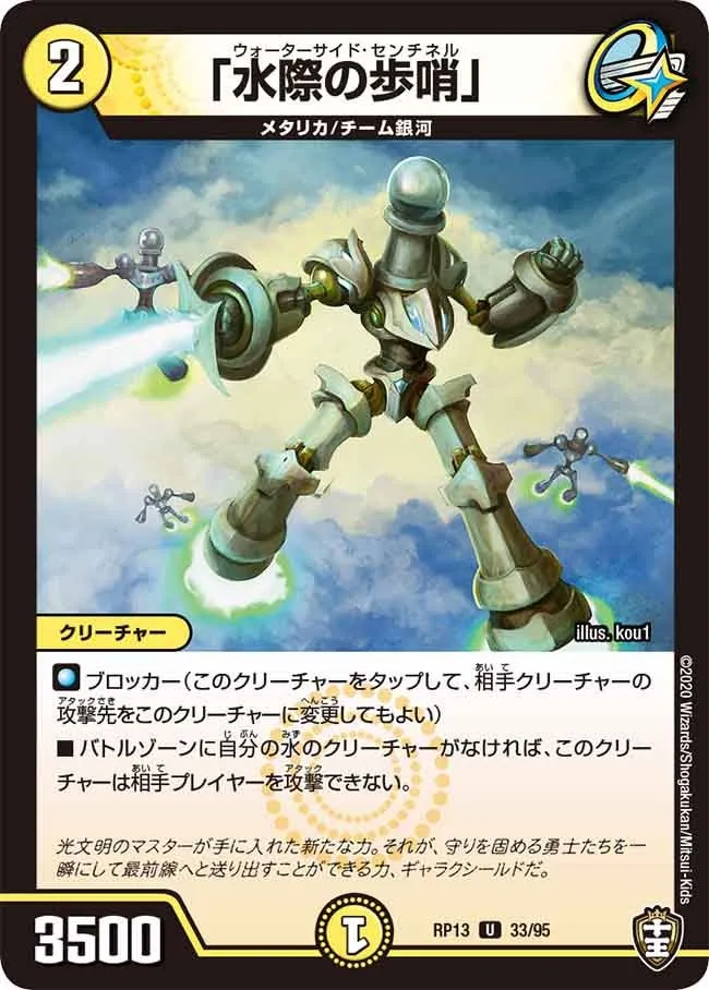 Waterside Sentinel
