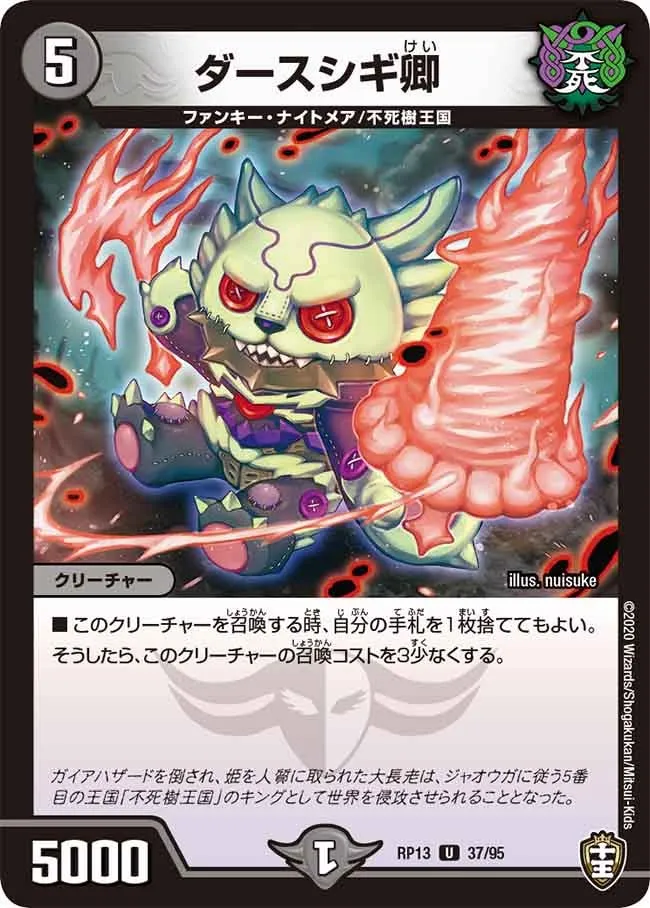 Darthshigikei