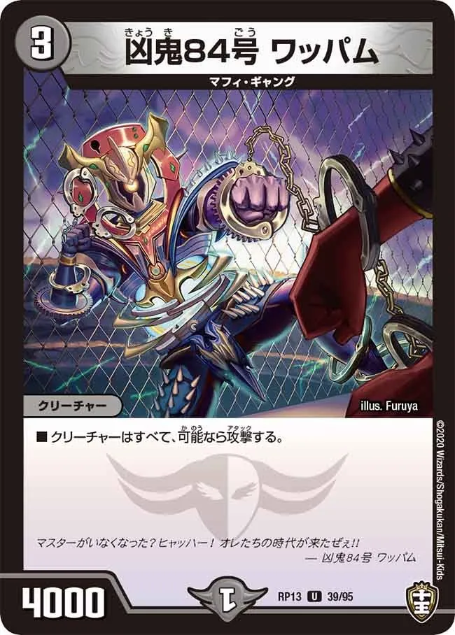 Wappam, Misfortune Demon 84