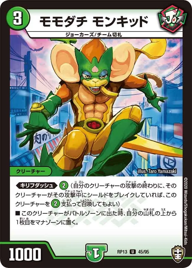 Momodachi Monkid