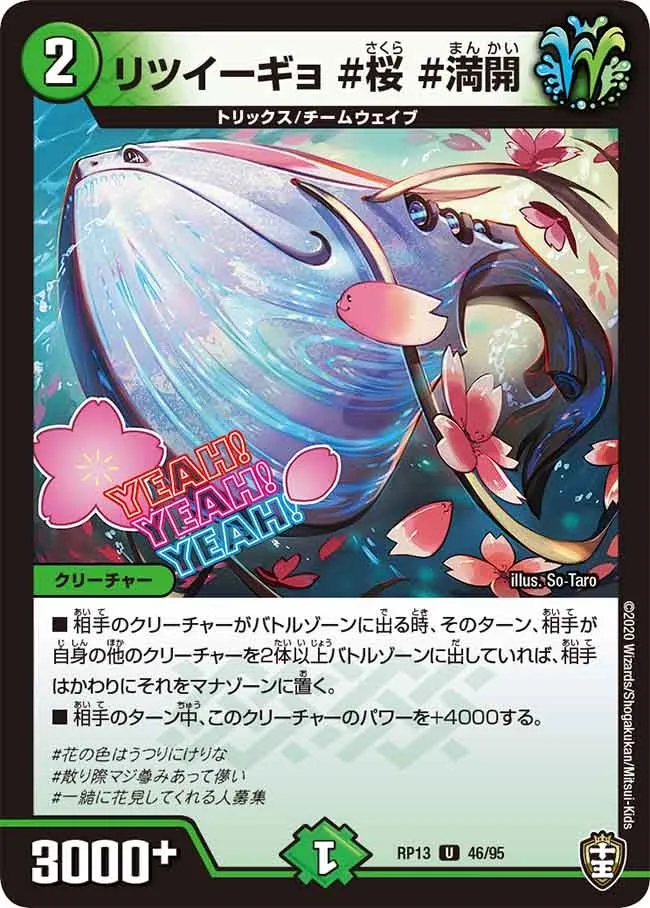 Retweegyo #Cherry #Full Bloom