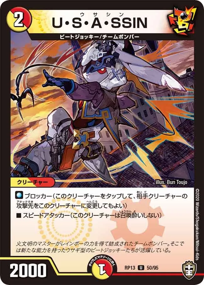 U・S・A・SSIN